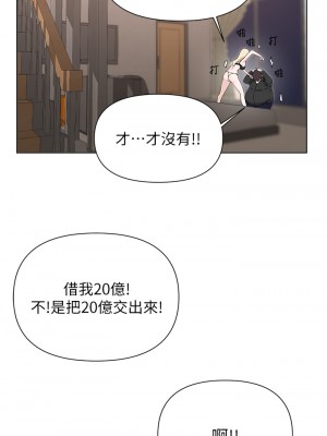廢柴逃脫 61-62話_62_23