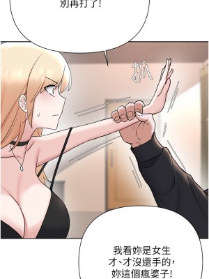 廢柴逃脫 61-62話_62_24