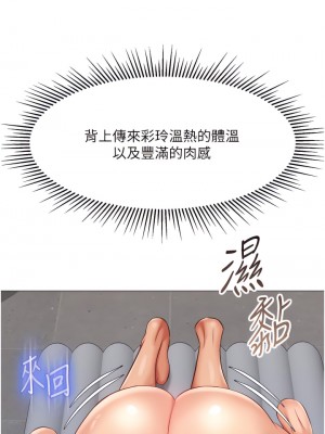 女兒閨蜜都歸ME 54-55話_54_19