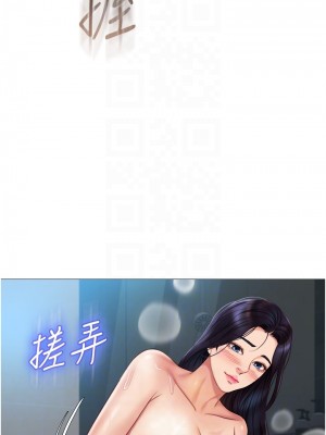 女兒閨蜜都歸ME 54-55話_55_18
