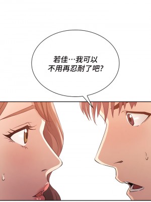 朋友的媽媽 83-84話_83_17