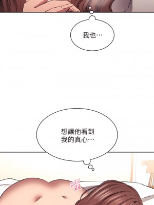朋友的媽媽 83-84話_83_29