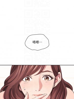 朋友的媽媽 83-84話_84_04