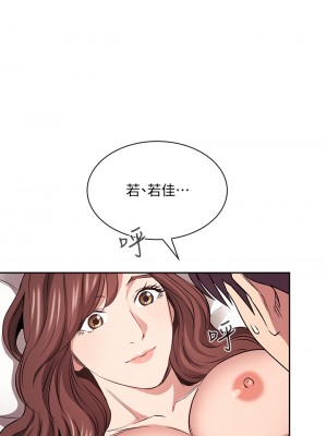 朋友的媽媽 83-84話_84_07