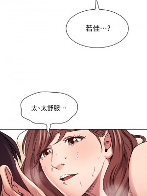 朋友的媽媽 83-84話_84_31