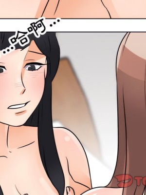 同事換換愛 62-63話_62_002