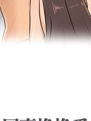同事換換愛 62-63話_62_010