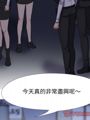 同事換換愛 62-63話_62_014