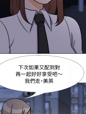 同事換換愛 62-63話_62_018