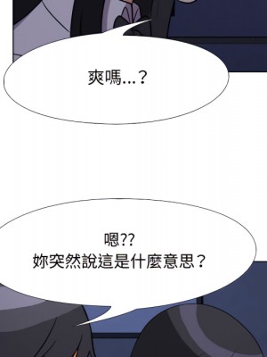 同事換換愛 62-63話_62_030