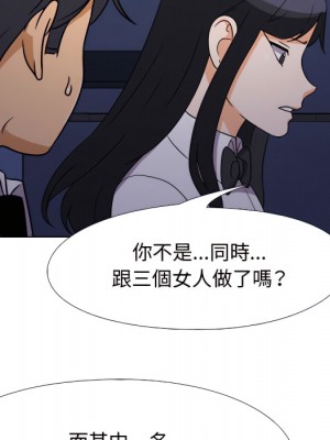 同事換換愛 62-63話_62_031
