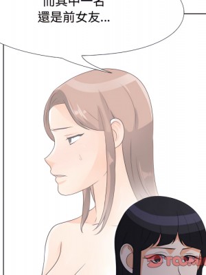 同事換換愛 62-63話_62_032