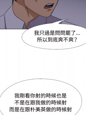 同事換換愛 62-63話_62_034
