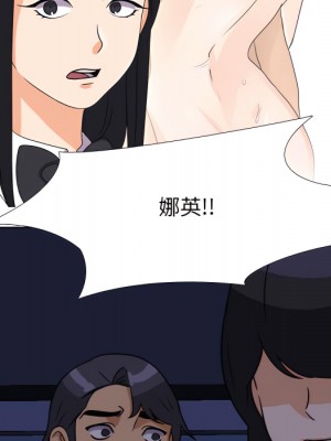 同事換換愛 62-63話_62_036