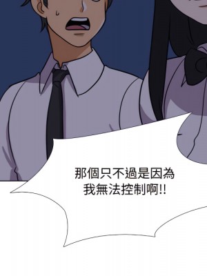 同事換換愛 62-63話_62_037
