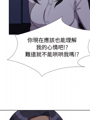 同事換換愛 62-63話_62_039