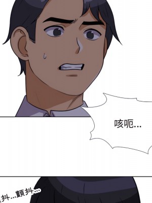 同事換換愛 62-63話_62_040