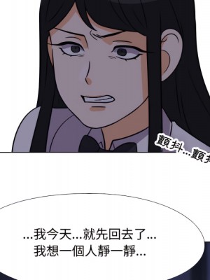 同事換換愛 62-63話_62_041