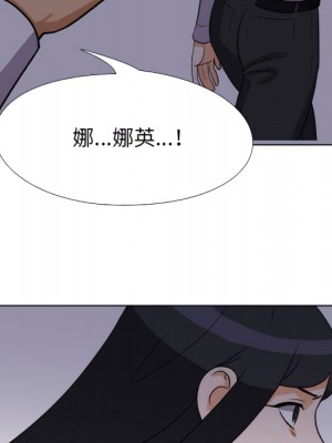 同事換換愛 62-63話_62_043