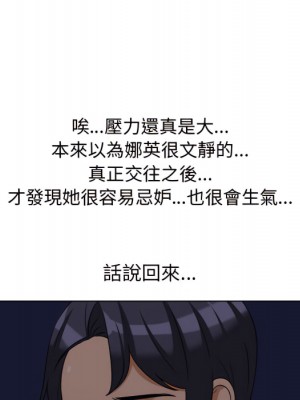同事換換愛 62-63話_62_051