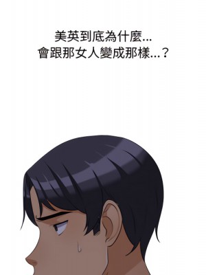 同事換換愛 62-63話_62_053