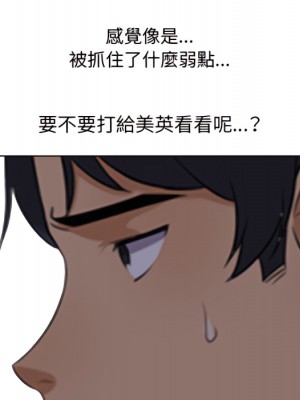 同事換換愛 62-63話_62_058