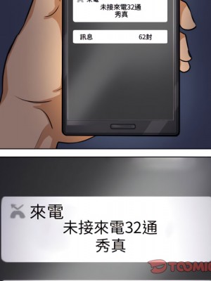 同事換換愛 62-63話_62_062