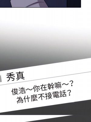 同事換換愛 62-63話_62_067