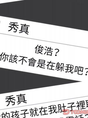 同事換換愛 62-63話_62_068