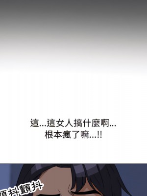 同事換換愛 62-63話_62_070