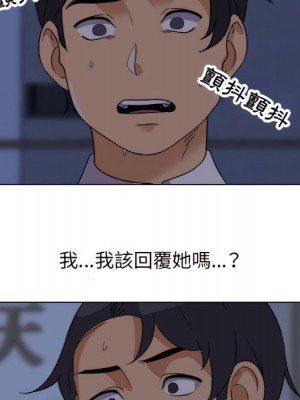 同事換換愛 62-63話_62_071