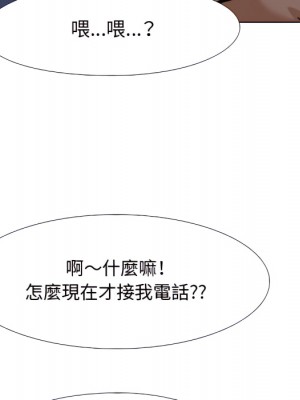 同事換換愛 62-63話_62_079