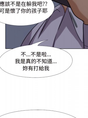 同事換換愛 62-63話_62_081