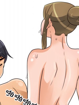 同事換換愛 62-63話_62_093