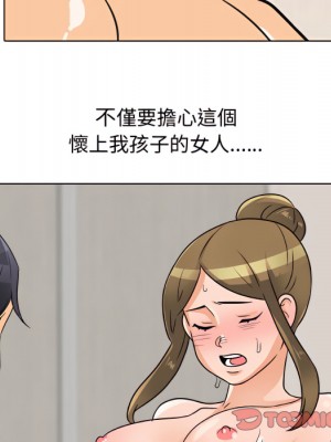同事換換愛 62-63話_62_098