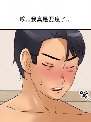 同事換換愛 62-63話_62_103