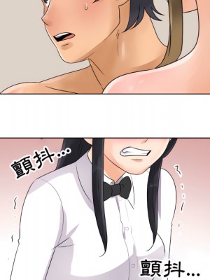 同事換換愛 62-63話_63_016