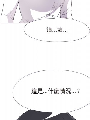 同事換換愛 62-63話_63_017