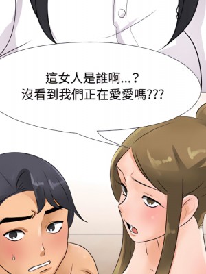 同事換換愛 62-63話_63_019