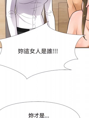 同事換換愛 62-63話_63_028