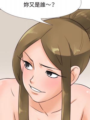 同事換換愛 62-63話_63_029