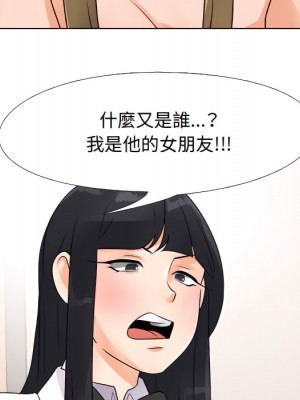 同事換換愛 62-63話_63_030