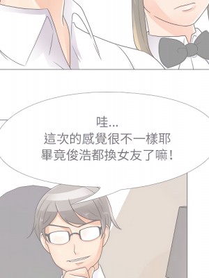 同事換換愛 62-63話_63_036