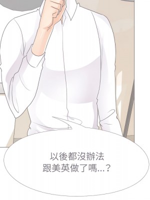 同事換換愛 62-63話_63_037