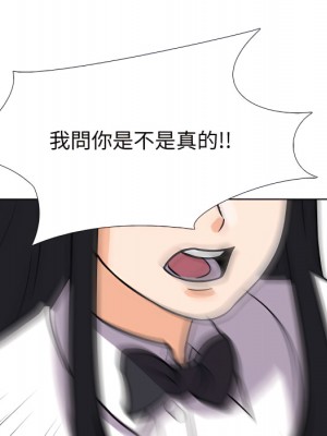 同事換換愛 62-63話_63_061