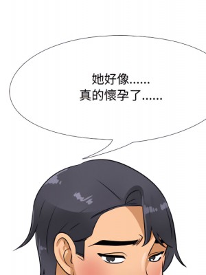 同事換換愛 62-63話_63_066