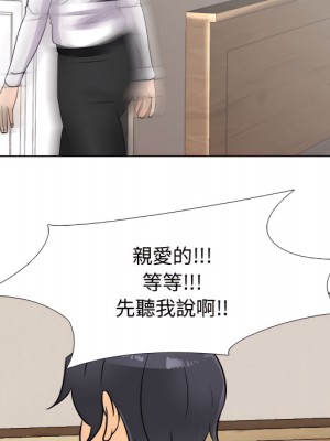 同事換換愛 62-63話_63_071
