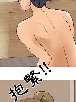 同事換換愛 62-63話_63_072