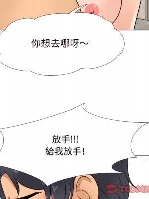 同事換換愛 62-63話_63_074