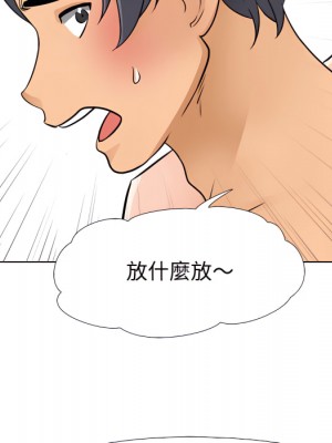 同事換換愛 62-63話_63_075